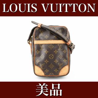 ルイヴィトン(LOUIS VUITTON)の美品　ダヌーブ　ルイヴィトン　モノグラム　ショルダーバッグ　24030416(ショルダーバッグ)