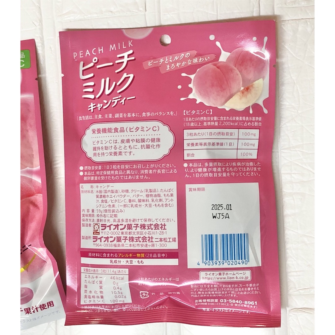 LION(ライオン)のライオン菓子 ピーチミルクキャンディ 59ｇ × 2袋 まとめ売り お菓子 飴 食品/飲料/酒の食品(菓子/デザート)の商品写真