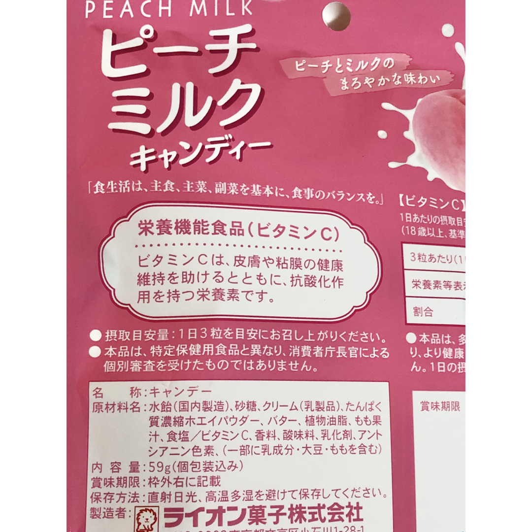 LION(ライオン)のライオン菓子 ピーチミルクキャンディ 59ｇ × 2袋 まとめ売り お菓子 飴 食品/飲料/酒の食品(菓子/デザート)の商品写真