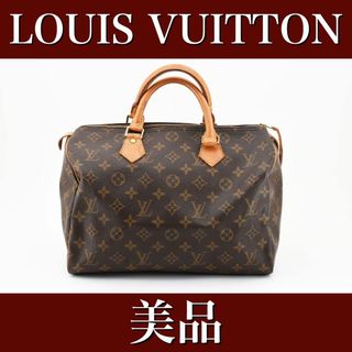 ルイヴィトン(LOUIS VUITTON)の美品　ルイヴィトン　スピーディ30 モノグラム　ハンドバッグ　24030112(ハンドバッグ)