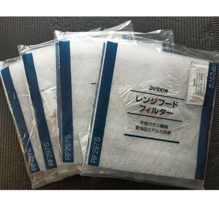 ダスキン(DUSKIN)のダスキンレンジフードフィルター(収納/キッチン雑貨)