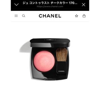 CHANEL - 【新品未使用品】CHANEL チーク ジュ コントゥラスト #170