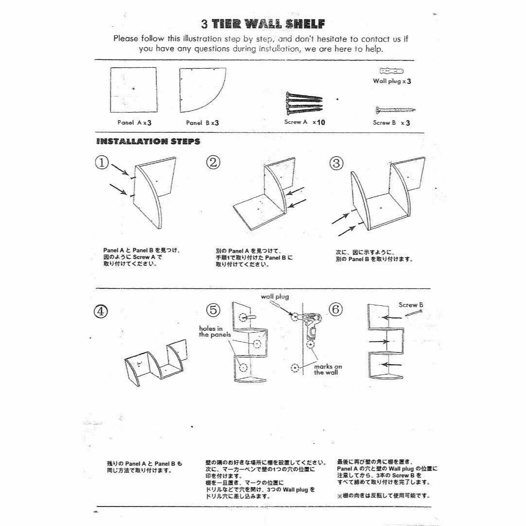 ウォールラック 飾り棚 ウォールシェルフ 3x3 ナチュラル インテリア/住まい/日用品の収納家具(棚/ラック/タンス)の商品写真