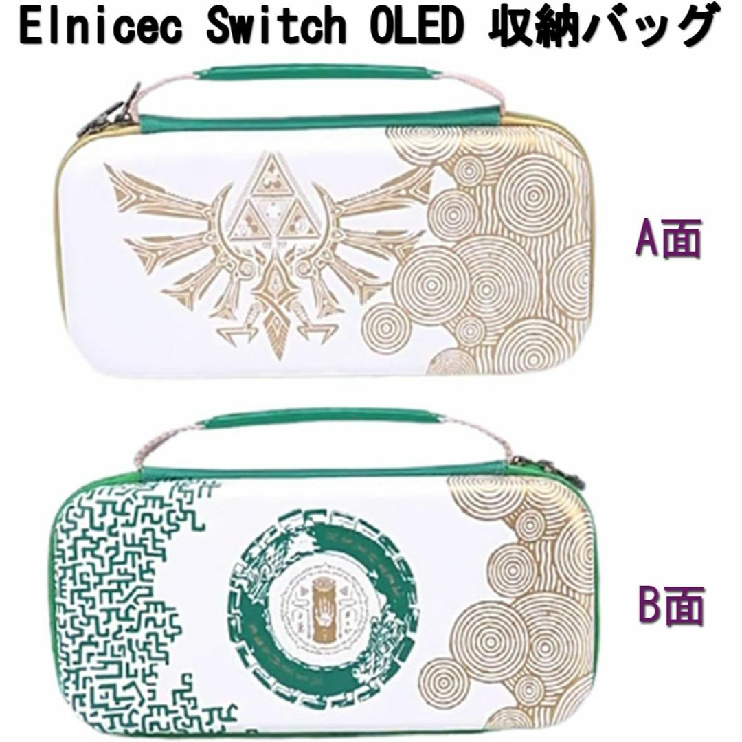 Switch OLED 収納バッグ 保護カバー キャリングケース  スマホ/家電/カメラのスマホアクセサリー(その他)の商品写真