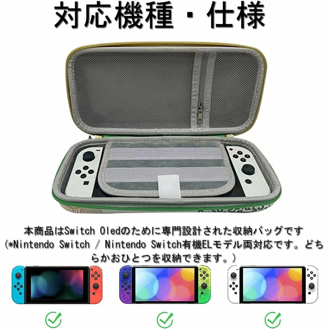 Switch OLED 収納バッグ 保護カバー キャリングケース  スマホ/家電/カメラのスマホアクセサリー(その他)の商品写真