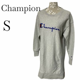 チャンピオン(Champion)のChampion リバースウィーブロングスウェット　刺繍ロゴ　膝丈ワンピース(トレーナー/スウェット)