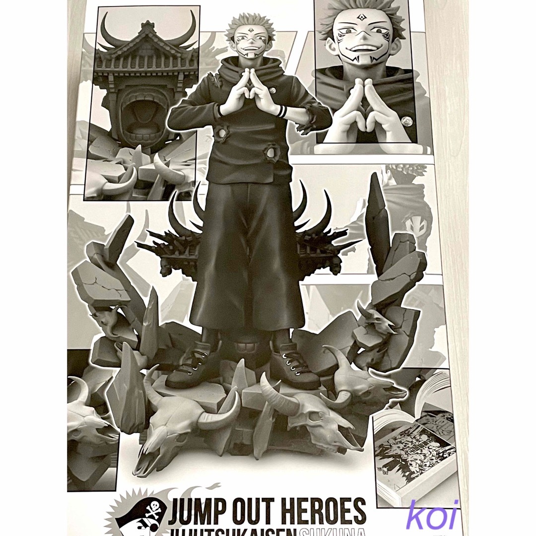 非売品 JUMP OUT HEROS 呪術廻戦 宿儺 フィギュアの通販 by koi 非売品 JUMP OUT HEROS 呪術廻戦 宿儺 フィギュアの通販 by koi