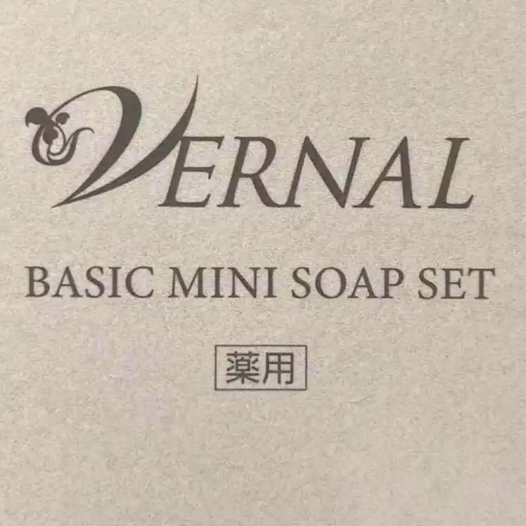 VERNAL(ヴァーナル)の＊リニューアル＊【新着・新品・匿名配送】ヴァーナルベーシックミニソープセット コスメ/美容のスキンケア/基礎化粧品(洗顔料)の商品写真