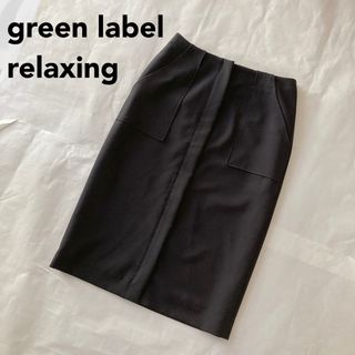 ユナイテッドアローズグリーンレーベルリラクシング(UNITED ARROWS green label relaxing)のgreen label relaxing ツイルポケット タイトスカート 濃紺(ひざ丈スカート)