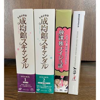 成均館スキャンダル DVD&CDセット(韓国/アジア映画)