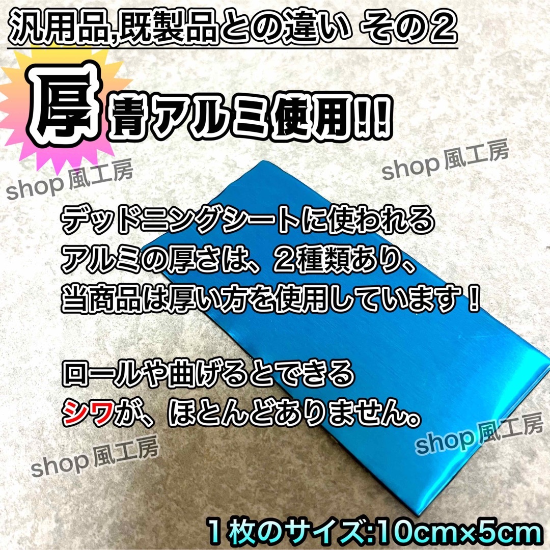 【改良版】たっぷり200枚セット！デッドニングシート！制振シート【大特価!!】 自動車/バイクの自動車(カーオーディオ)の商品写真