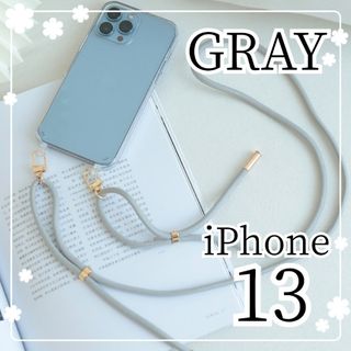 iPhoneケース iPhone13 ショルダー付きケース クリアケース グレー(iPhoneケース)