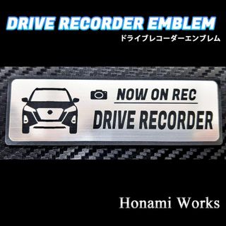 ニッサン(日産)の最新 キックス ドラレコ ドライブレコーダー エンブレム ステッカー KICKS(車外アクセサリ)