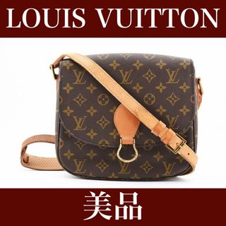 ルイヴィトン(LOUIS VUITTON)の美品　ルイヴィトン　サンクルー　ショルダーバッグ　モノグラム　24030405(ショルダーバッグ)