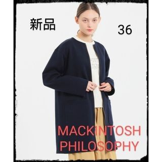 マッキントッシュフィロソフィー(MACKINTOSH PHILOSOPHY)のMACKINTOSH PHILOSOPHY【新品】ダンボールコーディガン(ロングコート)