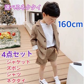 160㎝ 男の子 キッズフォーマル スーツ セット 卒業式入学式卒園入園 198(ドレス/フォーマル)