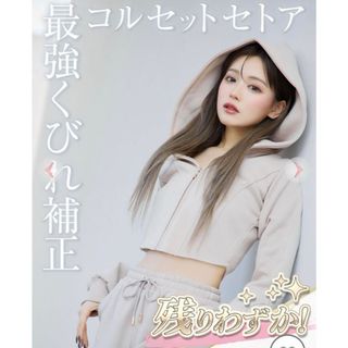 Rady - 【新品】Rady エレガンスフラワー セットアップの通販 by shop