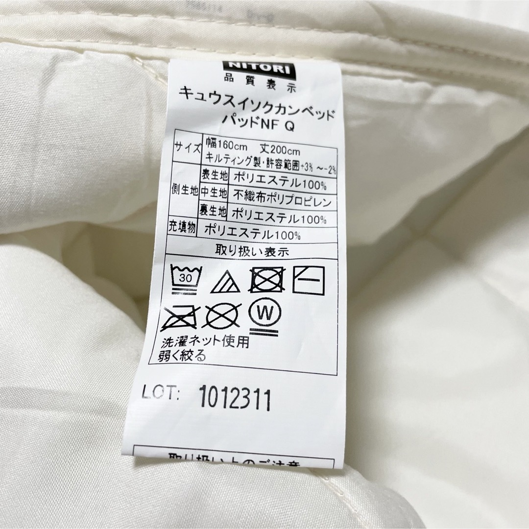 ニトリ - ニトリ 吸水速乾ベッドパッド ワイドダブル～クイーン