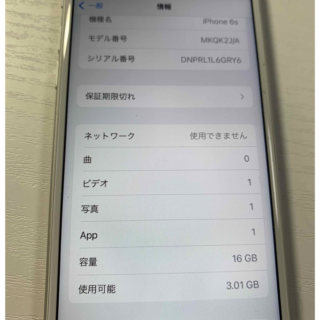 iPhone(アイフォーン)のiPhone6s 16g SIMロック解除済み スマホ/家電/カメラのスマートフォン/携帯電話(スマートフォン本体)の商品写真