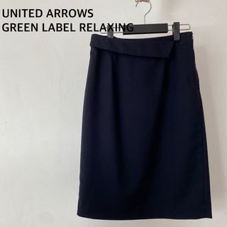 ユナイテッドアローズグリーンレーベルリラクシング(UNITED ARROWS green label relaxing)のグリーンレーベルリラクシング　ユナイテッドアローズ　ネイビー　スカート　膝丈　M(ひざ丈スカート)