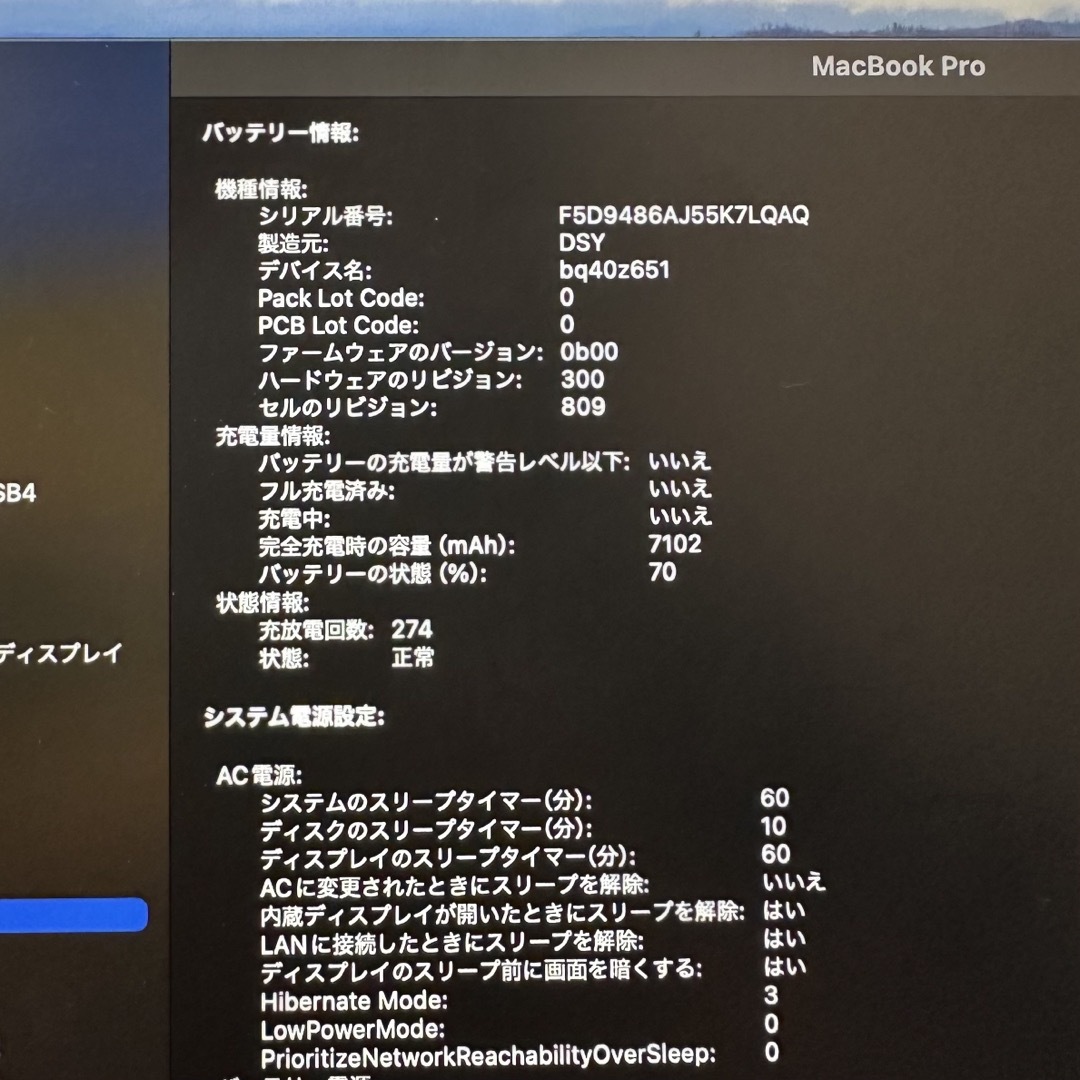 Mac (Apple)(マック)のMacBookpro 16インチ 2019年 スマホ/家電/カメラのPC/タブレット(ノートPC)の商品写真