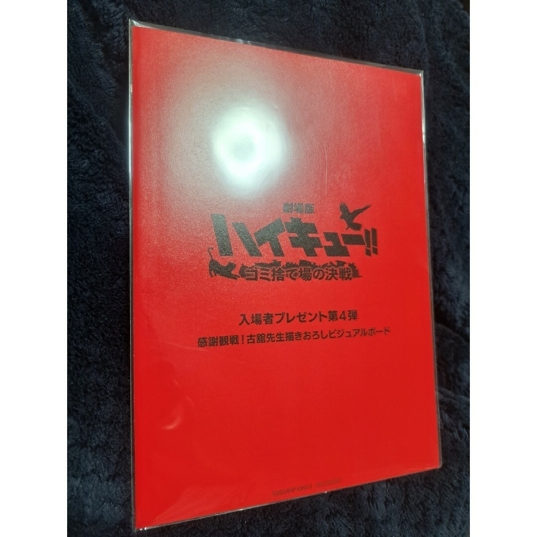 最終狐爪研磨ビジュアルボードハイキュー!!特典第4弾映画劇場版 エンタメ/ホビーのコレクション(ノベルティグッズ)の商品写真