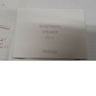 アイリスオーヤマ Bluetoothスピーカー BTS-112-H(スピーカー)