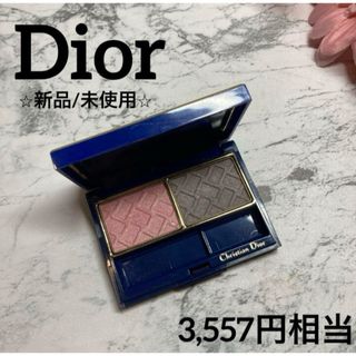 クリスチャンディオール(Christian Dior)の【ディオール✨アイシャドウ❤︎新品/未使用】2オンバーズ2アイシャドウズ609(アイシャドウ)