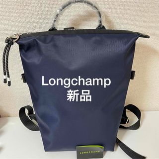 ロンシャン(LONGCHAMP)の【新品】LONGCHAMP ル プリアージュエナジー バックパックネイビーM(リュック/バックパック)