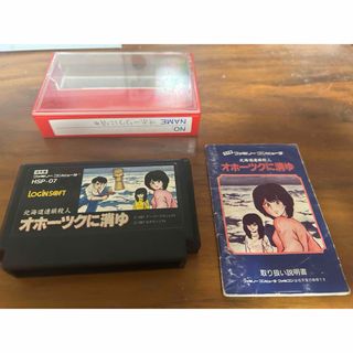 FC  オホーツクに消ゆ　箱無　説明書有(家庭用ゲームソフト)