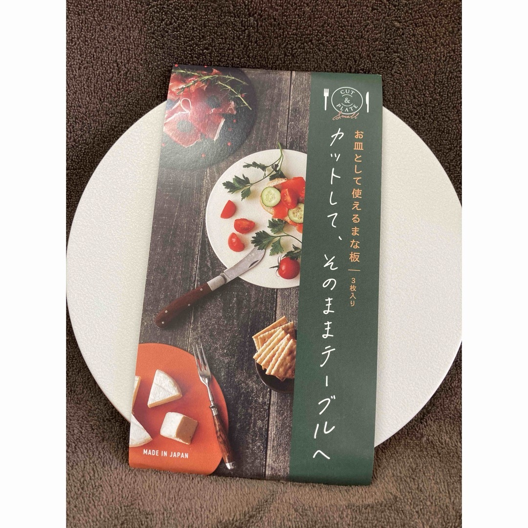 新品　お皿として使えるまな板　3枚組 インテリア/住まい/日用品のキッチン/食器(食器)の商品写真