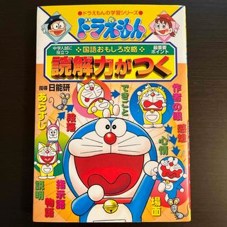 読解力がつく(その他)