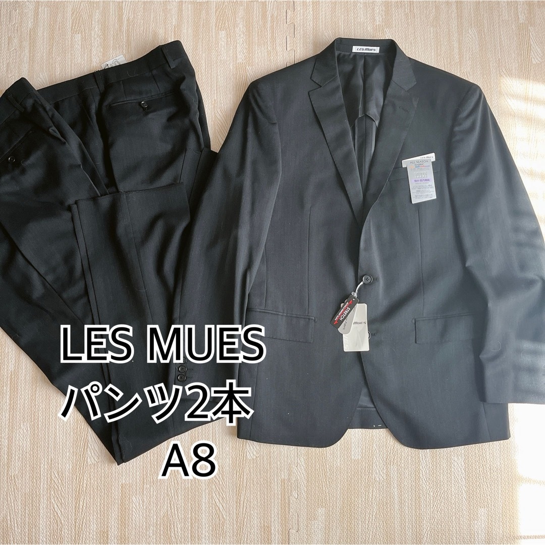 AOKI(アオキ)の新品　LES MUES レミュー ツーパンツ スーツ　高身長 オールシーズン メンズのスーツ(セットアップ)の商品写真