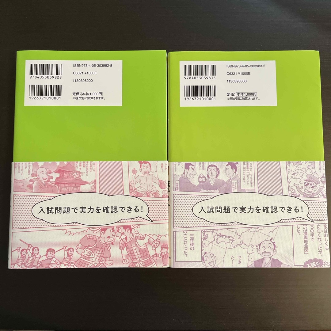 中学入試まんが攻略ＢＯＮ！　上巻　下巻 エンタメ/ホビーの本(語学/参考書)の商品写真