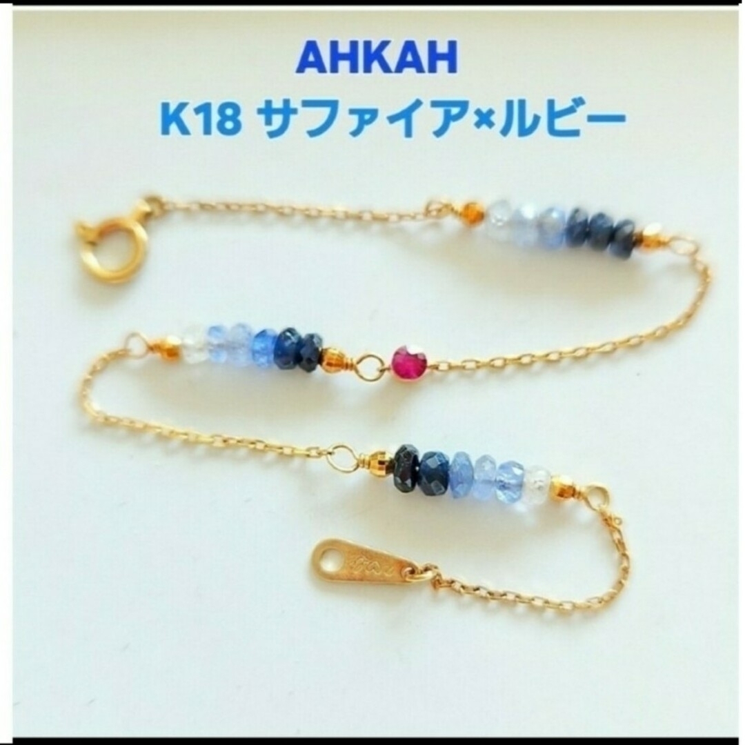 AHKAH(アーカー)のK18 AHKAH レア エーゲブレスレット レディースのアクセサリー(ブレスレット/バングル)の商品写真