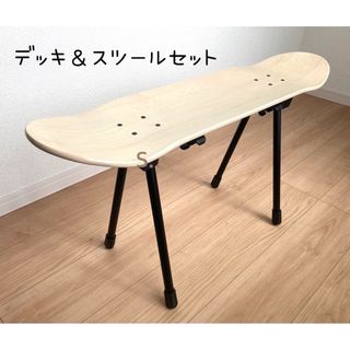 【新品】スケートボード　スケボー　ベンチ　テーブルdiy折りたたみ デッキ付き(テーブル/チェア)