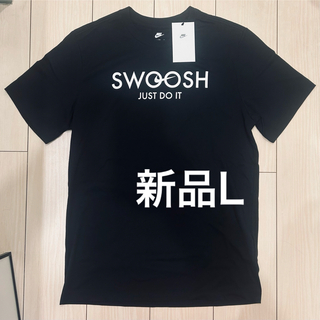 ナイキ(NIKE)の【新品】ナイキ SWOOSH BY NIKE Tシャツ 黒 ブラックL(Tシャツ/カットソー(半袖/袖なし))