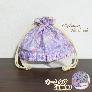 No.140 花柄のお弁当袋 入園入学 パープル フリル付き巾着 ハンドメイド(外出用品)