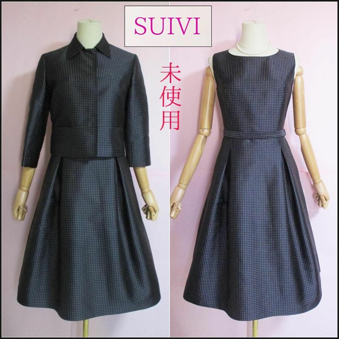 【未使用】SUIVI スーツ　セットアップ　ジャケット　ワンピース　ネイビー レディースのフォーマル/ドレス(スーツ)の商品写真