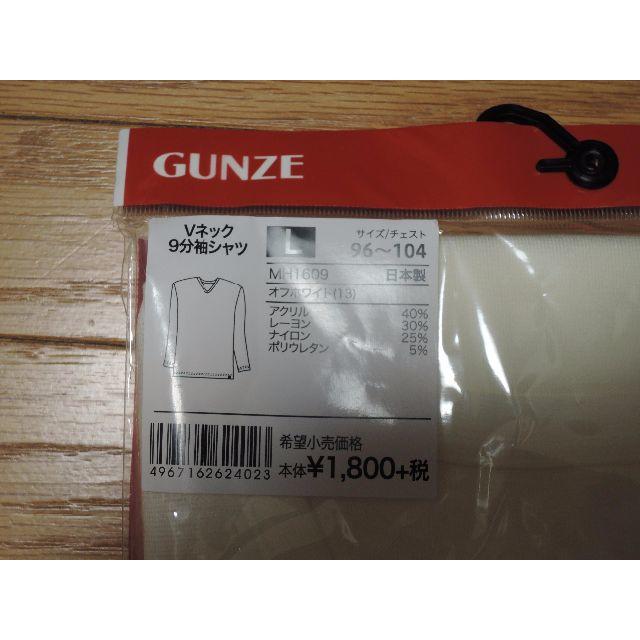 GUNZE(グンゼ)の★新品★グンゼ ホットマジック 軽量保温ニットインフライス Vネック 9分袖★★ メンズのアンダーウェア(その他)の商品写真