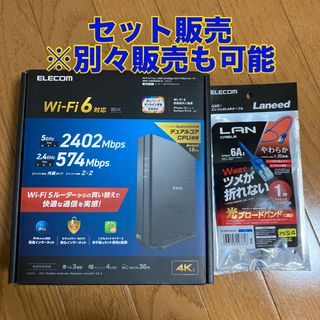 エレコム(ELECOM)のエレコム 無線LANルーター と LANケーブル(PC周辺機器)