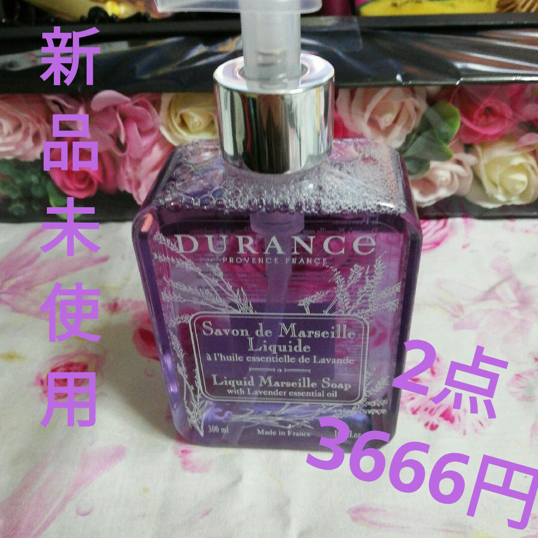 DURANCE(デュランス)のDURANCE  デュランス マイセイユリキッドソープ ラベンダー 2本 コスメ/美容のボディケア(ボディソープ/石鹸)の商品写真