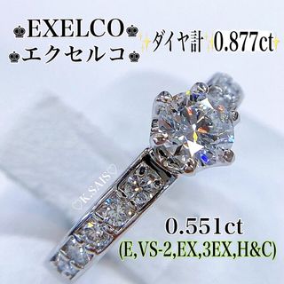 Pt900 ダイヤモンド リング EXELCO DIAMOND CGLソ K18(リング(指輪))