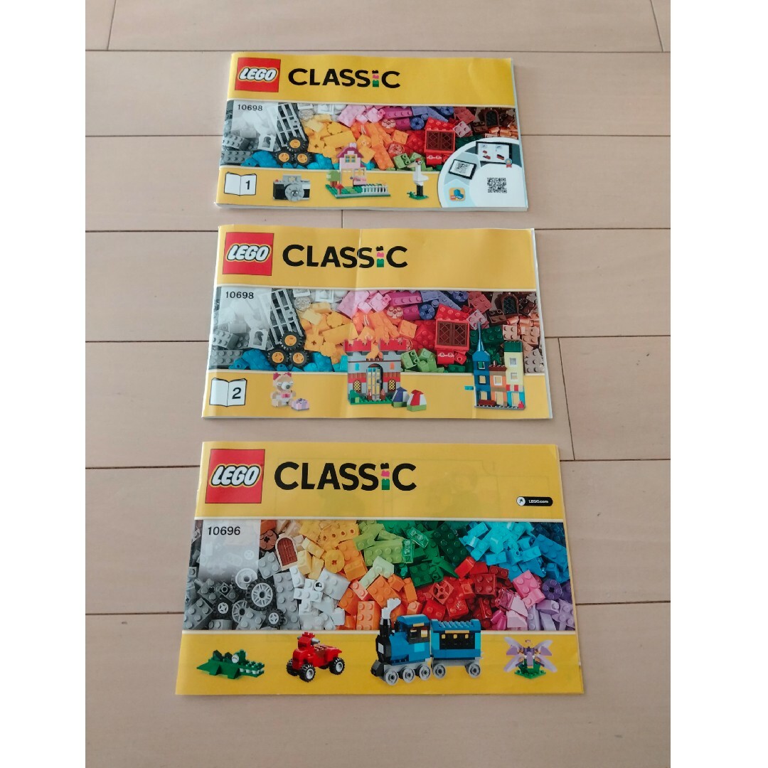 レゴ クラシック(レゴクラシック)のレゴお得セット　EGO CLASSIC  10698 10696  基礎板3枚 キッズ/ベビー/マタニティのおもちゃ(積み木/ブロック)の商品写真