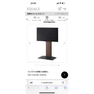 ウォール(WALL)のWall V3mini low type walnut(テレビ)