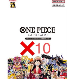 バンダイ(BANDAI)のワンピースカード プレミアムカードコレクション 25周年エディション　10セット(Box/デッキ/パック)