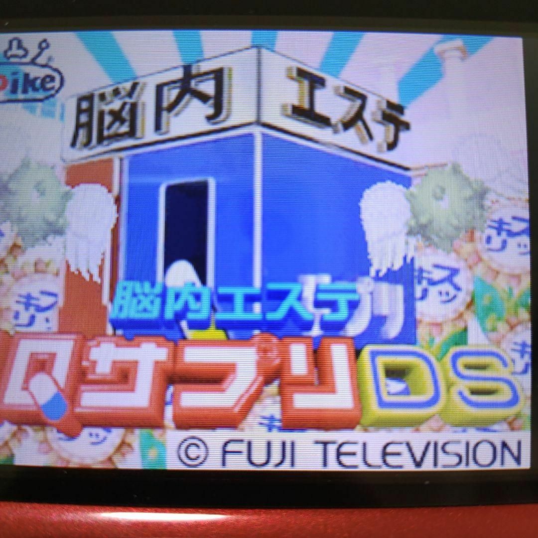 ニンテンドーDS(ニンテンドーDS)の脳内エステ IQサプリDS エンタメ/ホビーのゲームソフト/ゲーム機本体(携帯用ゲームソフト)の商品写真