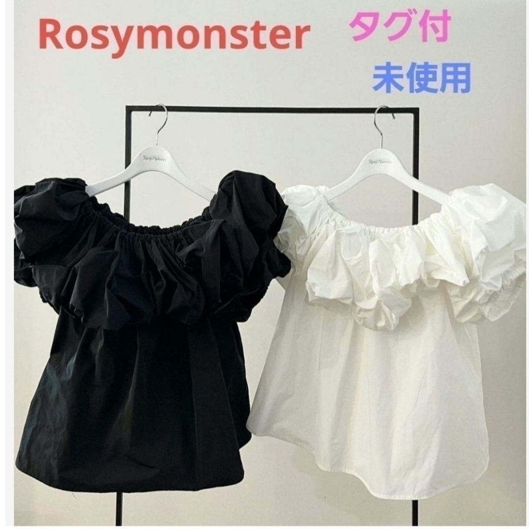 Drawer(ドゥロワー)のタグ付き 未使用 Rosymonster ホイップクリームトップス レディースのトップス(シャツ/ブラウス(半袖/袖なし))の商品写真