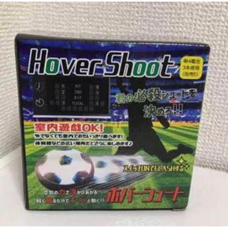 新品♪ホバーシュート エアー サッカー  フラッシュ(その他)