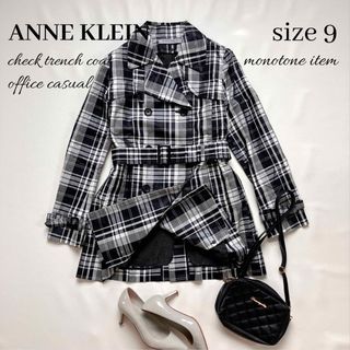 アンクライン(ANNE KLEIN)の◆美品◆アンクライン◆ライナー付きチェックトレンチコート◆白黒モノトーン◆M(トレンチコート)